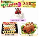 【クリスマス】【組み合わせ42】【A14】【B37】【T04】
