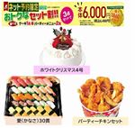 【クリスマス】【組み合わせ43】【A14】【B37】【B21】