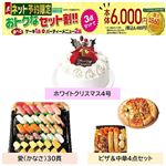 【クリスマス】【組み合わせ44】【A14】【B37】【B20】【B28】