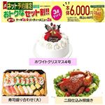 【クリスマス】【組み合わせ45】【A14】【B34】【T03】