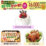 【クリスマス】【組み合わせ46】【A14】【B34】【T04】
