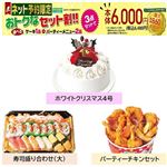 【クリスマス】【組み合わせ47】【A14】【B34】【B21】