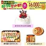 【クリスマス】【組み合わせ48】【A14】【B34】【B20】【B28】