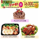 【クリスマス】【組み合わせ49】【A15】【B35】【T03】
