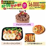 【クリスマス】【組み合わせ52】【A15】【B35】【B20】【B28】