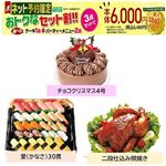 【クリスマス】【組み合わせ53】【A15】【B37】【T03】