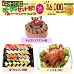 【クリスマス】【組み合わせ54】【A15】【B37】【T04】