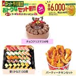 【クリスマス】【組み合わせ55】【A15】【B37】【B21】