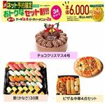 【クリスマス】【組み合わせ56】【A15】【B37】【B20】【B28】