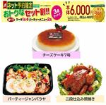 【クリスマス】【組み合わせ61】【A36】【B35】【T03】