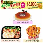 【クリスマス】【組み合わせ63】【A36】【B35】【B21】