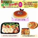 【クリスマス】【組み合わせ64】【A36】【B35】【B20】【B28】