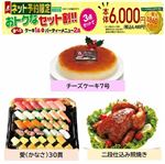 【クリスマス】【組み合わせ65】【A36】【B37】【T03】