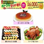 【クリスマス】【組み合わせ66】【A36】【B37】【T04】