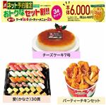 【クリスマス】【組み合わせ67】【A36】【B37】【B21】