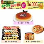 【クリスマス】【組み合わせ68】【A36】【B37】【B20】【B28】