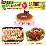 【クリスマス】【組み合わせ69】【A36】【B34】【T03】