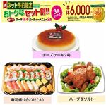 【クリスマス】【組み合わせ70】【A36】【B34】【T04】