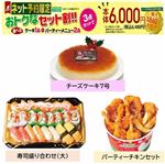 【クリスマス】【組み合わせ71】【A36】【B34】【B21】