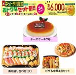 【クリスマス】【組み合わせ72】【A36】【B34】【B20】【B28】