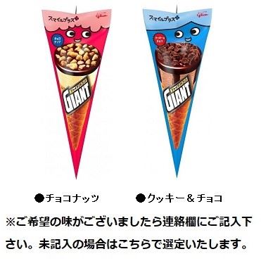 おうちでイオン イオンネットスーパー 江崎グリコ スマイルプラス ジャイアントコーン 60ml おうちでイオン イオンネットスーパー 江崎グリコ スマイルプラス ジャイアントコーン 60ml