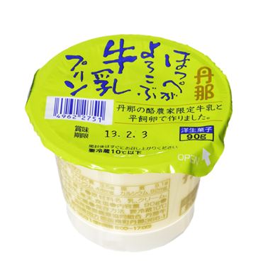 おうちでイオン イオンネットスーパー 丹那牛乳 ほっぺが