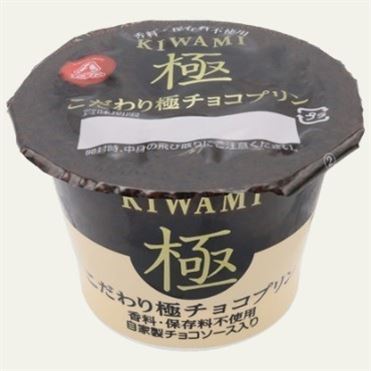 チョコプリン チョコ！チョコ！チョコプリンDX🍫❤️／ ⁡ 濃厚リッチな