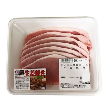 おうちでイオン イオンネットスーパー アメリカ産豚ロース生姜焼き 約170g 100gあたり128円 本体 おうちでイオン イオンネットスーパー アメリカ産豚ロース生姜焼き 約170g 100gあたり128円 本体