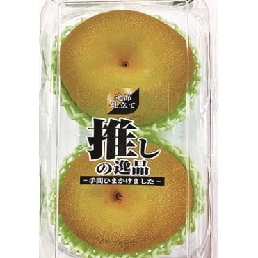 幸水梨2個パック（福岡県等の国内産） | マックスバリュ東海のネット