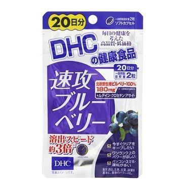 おうちでイオン イオンネットスーパー Dhc 日分 速攻ブルーベリー 40粒