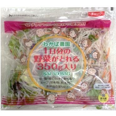おうちでイオン イオンネットスーパー わかば農園 1日分の野菜が