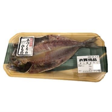 おうちでイオン イオンネットスーパー 大半商店 真あじ開き干し1枚 おうちでイオン イオンネットスーパー 大半商店 真あじ開き干し1枚