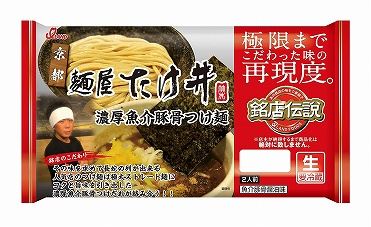 おうちでイオン イオンネットスーパー アイランド食品 銘店伝説 たけ井つけ麺 2食