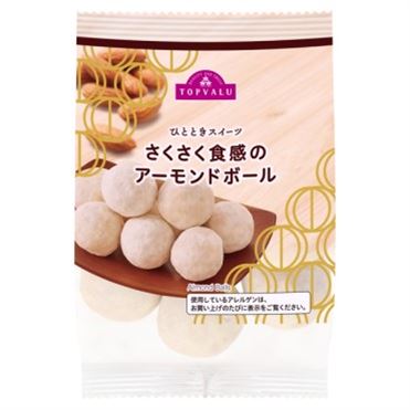おうちでイオン イオンネットスーパー トップバリュ さくさく食感のアーモンドボール 50g おうちでイオン イオンネットスーパー トップバリュ さくさく食感のアーモンドボール 50g
