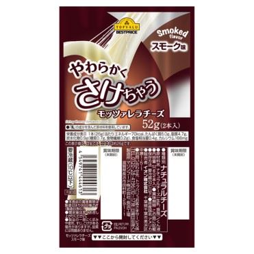Smoked Flavour String Cheese