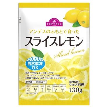 おうちでイオン イオンネットスーパー トップバリュ スライスレモン 防カビ剤 ワックス不使用 130g