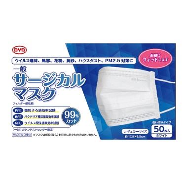 おうちでイオン イオンネットスーパー ビーワイディージャパン 一般サージカルマスク 50枚入 お一人様一点限り