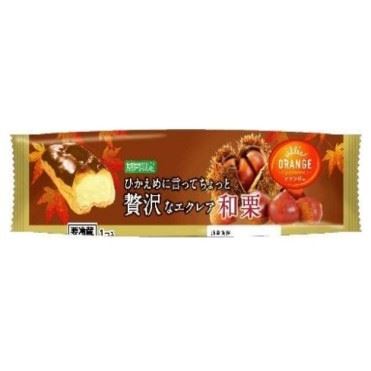オランジェ ひかえめに言ってちょっと贅沢なエクレア・和栗 1個