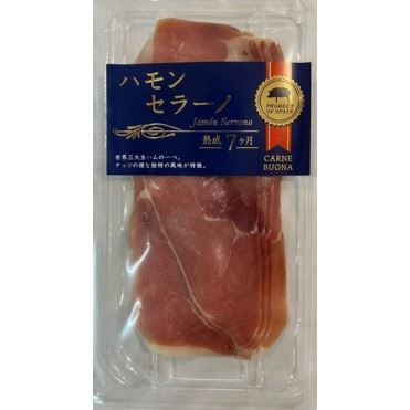 三友フーズ ハモンセラーノ 20g | マックスバリュ東海のネットスーパー