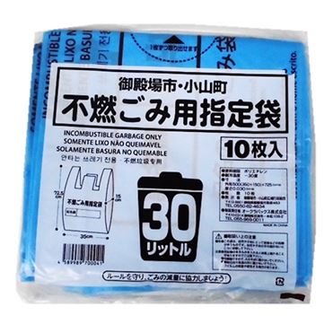 野田市指定 ごみ袋 引換券 ゴミ袋 30L
