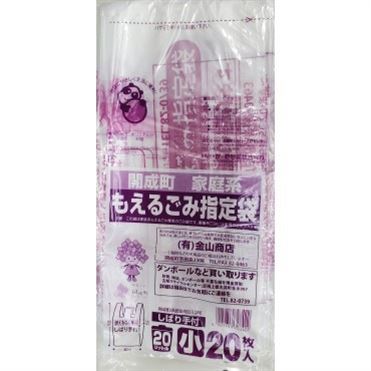 おうちでイオン イオンネットスーパー 開成町 指定 家庭系もえるごみ