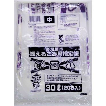 南足柄市 指定 燃えるごみ用指定30L 20枚入 | マックスバリュ東海の