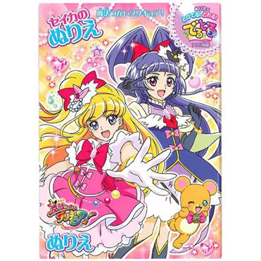おうちでイオン イオンネットスーパー サンスター文具 プリンセスぬりえ 1冊