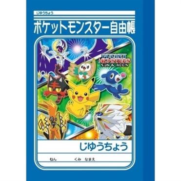 おうちでイオン イオンネットスーパー ショウワノート ポケモンミニ自由帳 1冊 おうちでイオン イオンネットスーパー ショウワノート ポケモンミニ自由帳 1冊