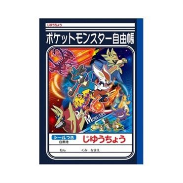 おうちでイオン イオンネットスーパー ショウワノート B5じゆうちょう ポケモン おうちでイオン イオンネットスーパー ショウワノート B5じゆうちょう ポケモン