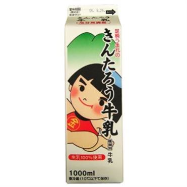 東毛酪農低温殺菌牛乳63℃ | お土産 | 心にググっと観光ぐんま