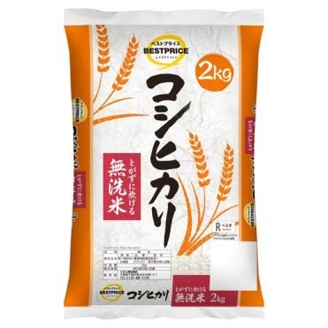 ベストプライス 無洗米コシヒカリ 2kg | マックスバリュ東海のネット