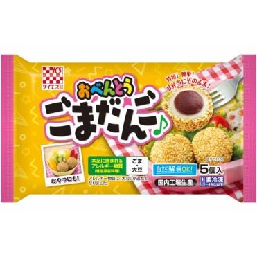 ケイエス冷凍食品 おべんとうごまだんご 5個入（100g
