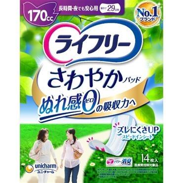 おうちでイオン イオンネットスーパー ユニ チャーム ライフリー さわやかパッド 長時間夜でも安心 14枚 14枚 おうちでイオン イオンネットスーパー ユニ チャーム ライフリー さわやかパッド 長時間夜でも安心 14枚 14枚