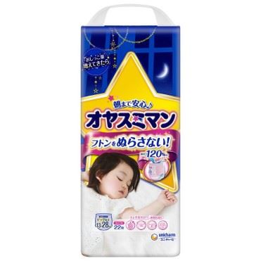 おうちでイオン イオンネットスーパー ユニ チャーム オヤスミマン女の子 Bigサイズ以上 22枚
